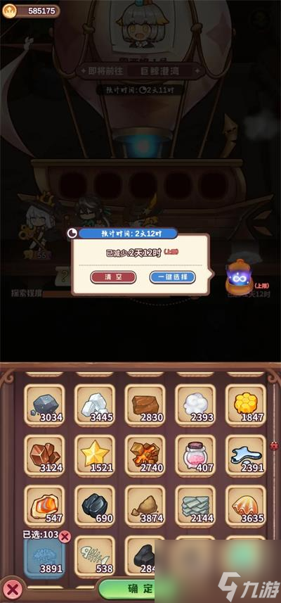 诺弗兰物语诺弗兰大陆秘方获取攻略？诺弗兰物语最新版内容分享