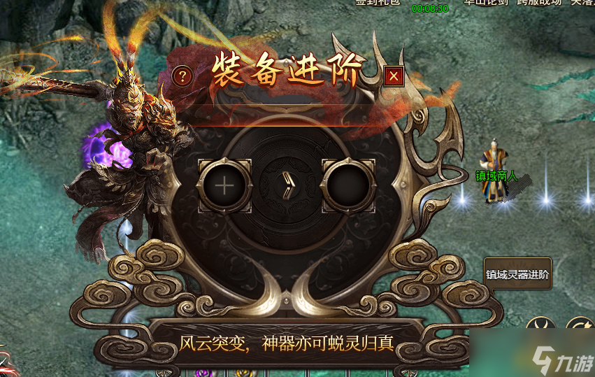 《白蛇传奇》镇域灵器如何进阶