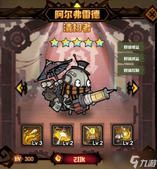 艾尔多战记阿尔弗雷德强度评测及搭配推荐？艾尔多战记攻略介绍