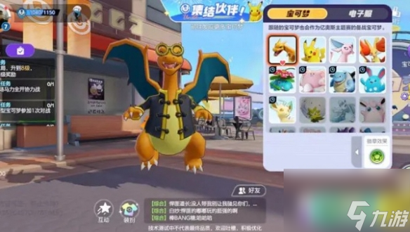 宝可梦大集结捉捕大作战速通攻略