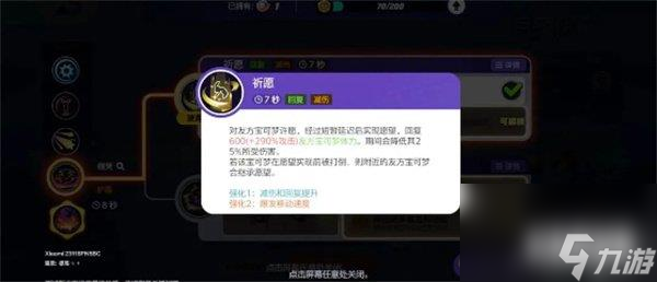 寶可夢大集結(jié)月亮伊布技能怎么選 月亮伊布技能搭配推薦
