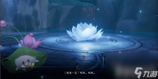 仙剑世界仙灵岛花祭任务怎么完成 任务完成介绍