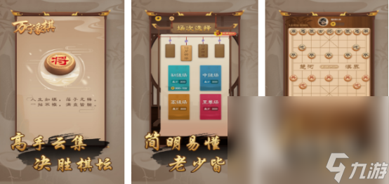 有没有受欢迎的象棋游戏 趣味性十足的象棋手游下载推荐2024