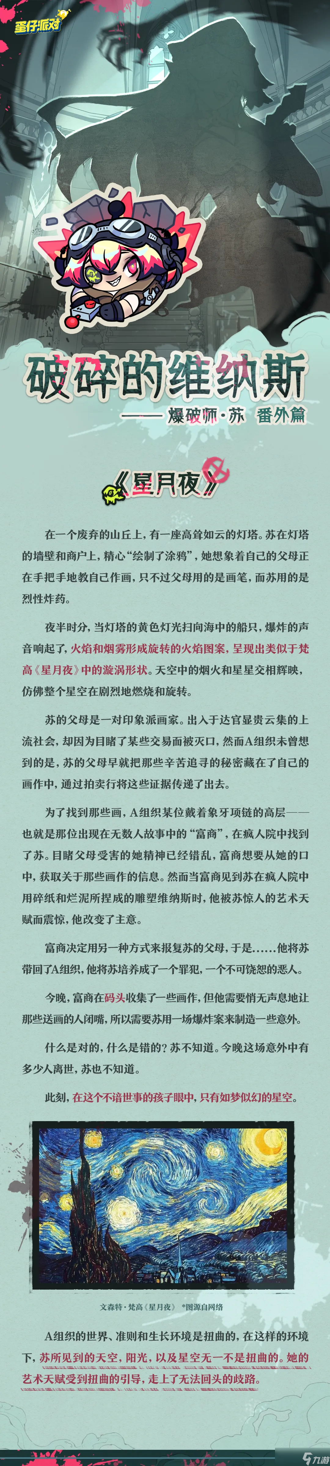 【蛋仔派對】逃出驚魂夜：全新逃生者-爆破師即將登場