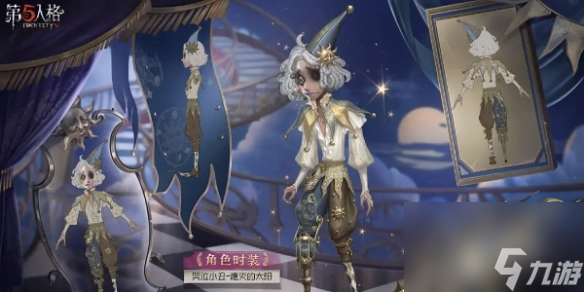 第五人格第三十五赛季精华3皮肤一览