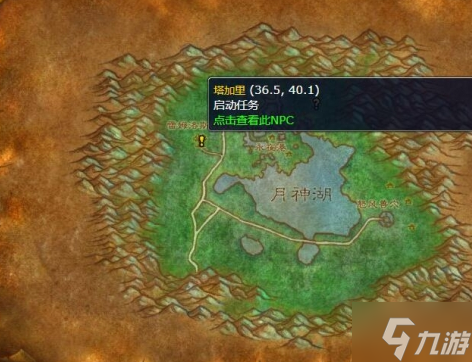 魔兽世界海狮试炼居民npc怎么找-海狮试炼居民npc位置分享