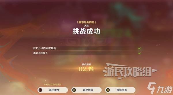 《原神》5.1攻逐饗會(huì)全關(guān)卡滿獎(jiǎng)勵(lì)陣容推薦 攻逐饗會(huì)配隊(duì)建議