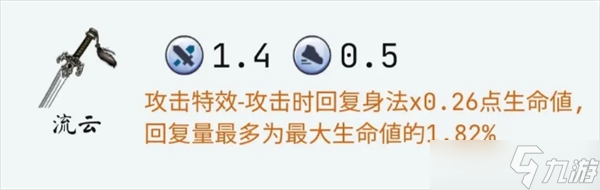 大荒几许游戏适用于2周目以上的身法流派搭配详解