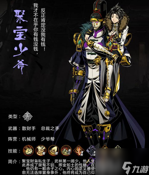 《影之刃2》英雄召喚方法