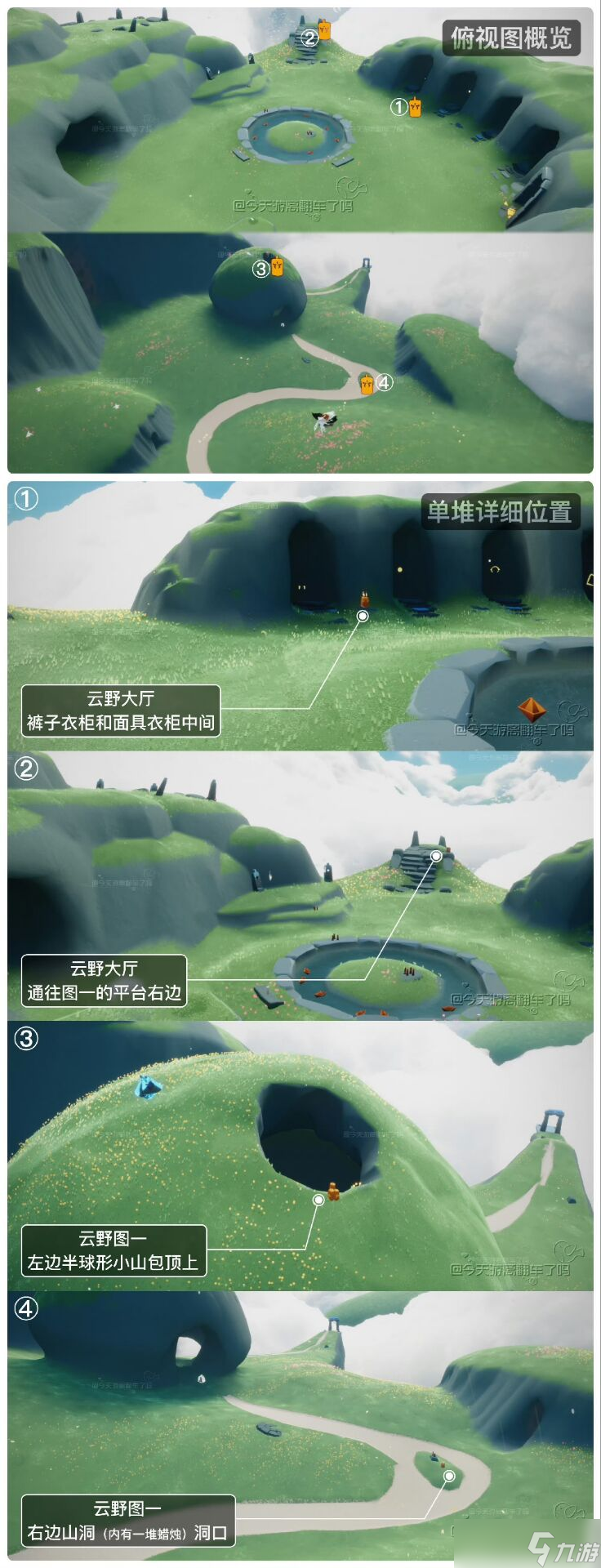 《光·遇》11.05每日任務(wù)攻略