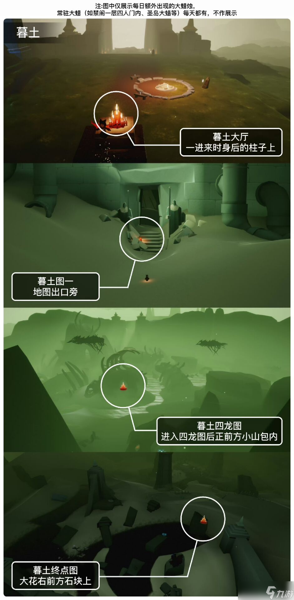《光·遇》11.05每日任務(wù)攻略