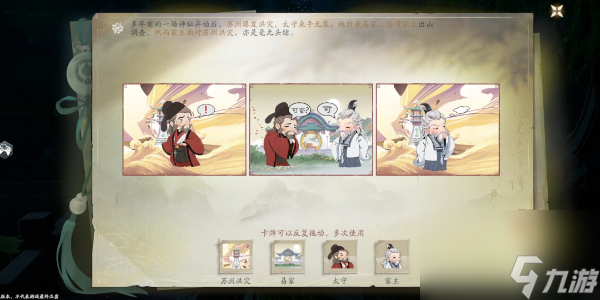 仙劍世界驚潮卷臨西任務(wù)攻略