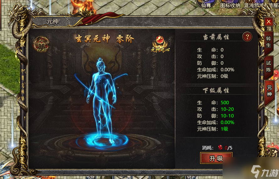 《白蛇传奇》元神快速升级攻略