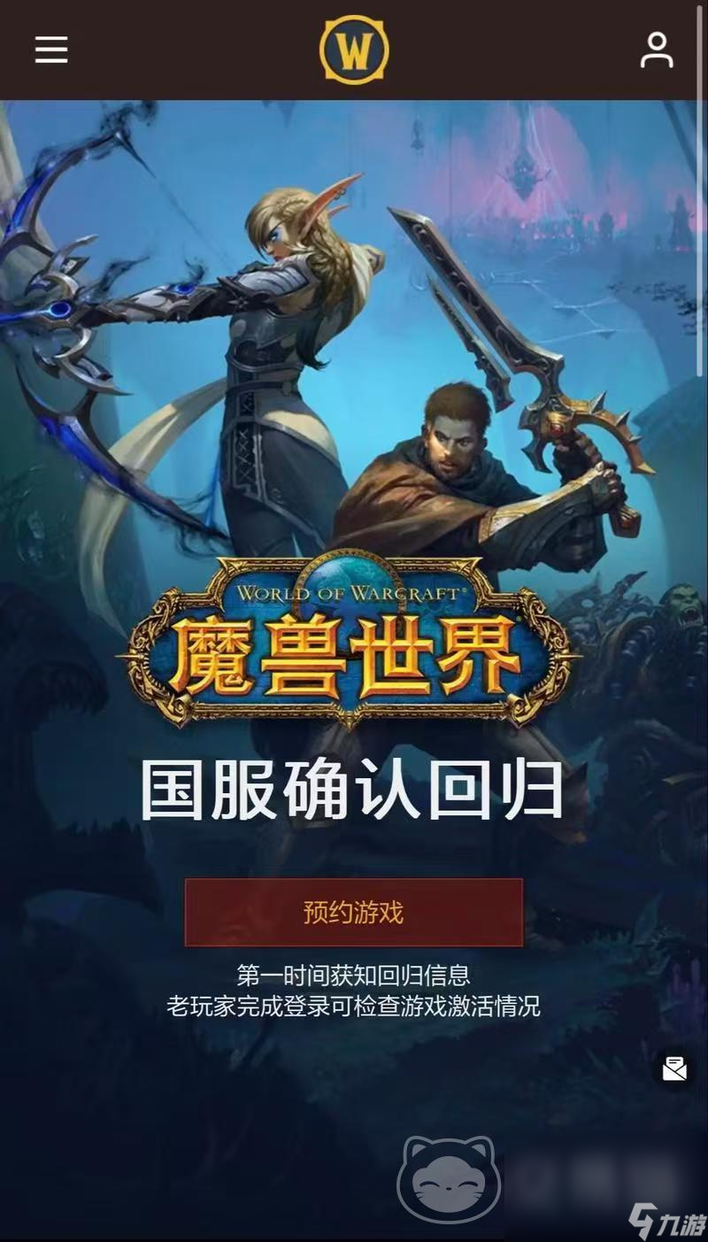 魔兽世界账号交易平台有哪些 安全性高的游戏账号交易平台推荐