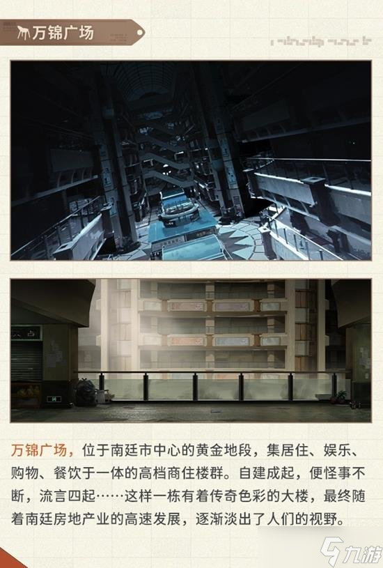 新月同行新版本瀕危大廈即將開啟 版本活動(dòng)一覽