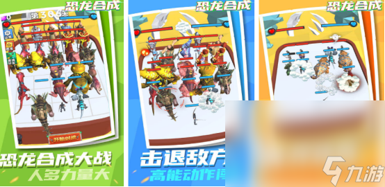 耐玩的恐龙游戏有哪些 2024流行的恐龙手游下载分享