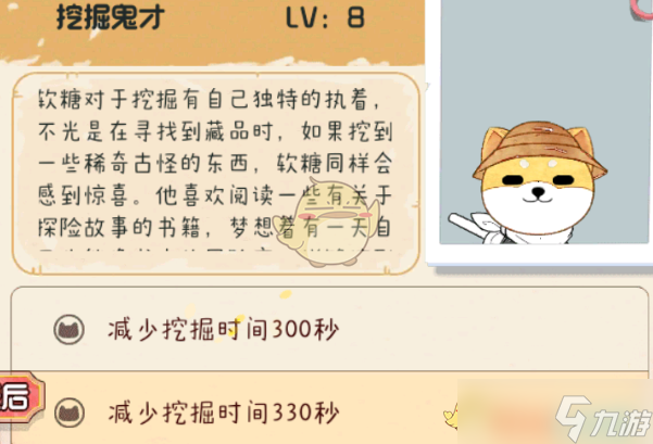 《奇趣博物馆》精灵等级提升攻略