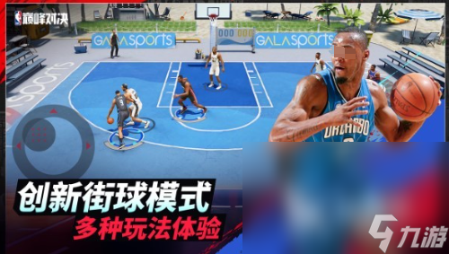 热门的nba游戏盘点 2024耐玩的nba游戏排行