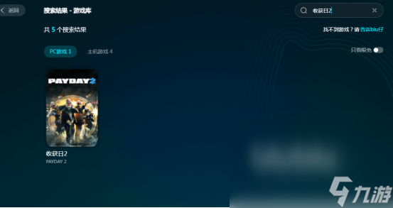 payday2闪退怎么办payday2不闪退加速器分享