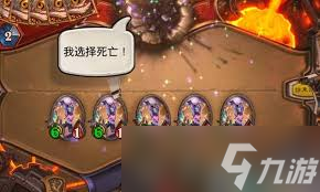 爐石傳說刺刃DK卡組推薦與對局策略分享