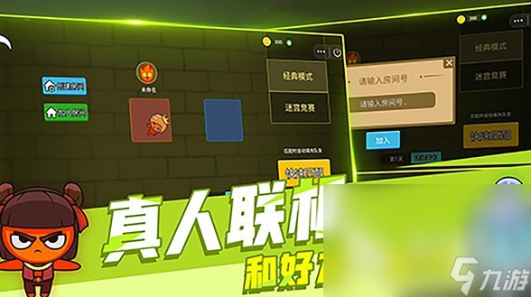 好玩的双人同屏游戏有哪些 2024耐玩的双人同屏游戏排行榜