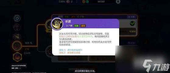 宝可梦大集结月亮伊布技能搭配 月亮伊布技能选什么