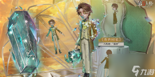 第五人格第三十五赛季精华3皮肤