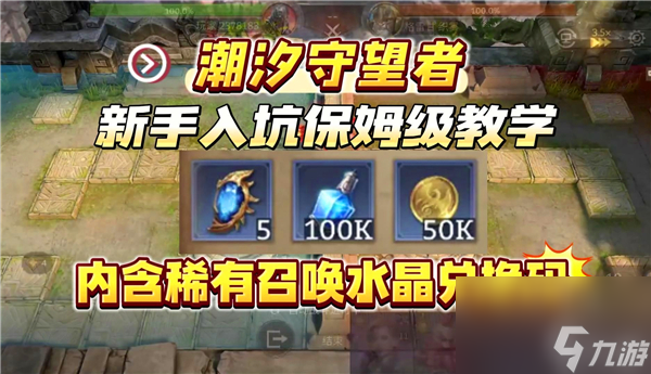 潮汐守望者兑换码大全2024最新