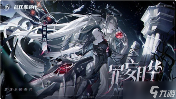 战双帕弥什3.0版本更新时间