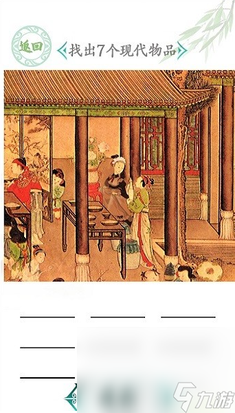 必玩的找茬游戲有哪些 2024免費(fèi)的找茬游戲盤(pán)點(diǎn)