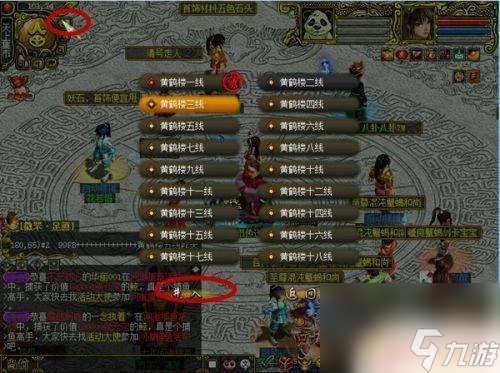 問道怎么去天上集市 網(wǎng)游問道如何在天上集市擺攤