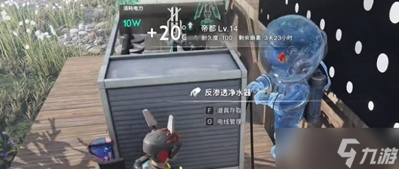 七日世界雪國人生魚航員收容物在哪得 雪國人生魚航員收容物獲取位置