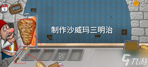 沙威玛传奇三明治制作方法流程介绍