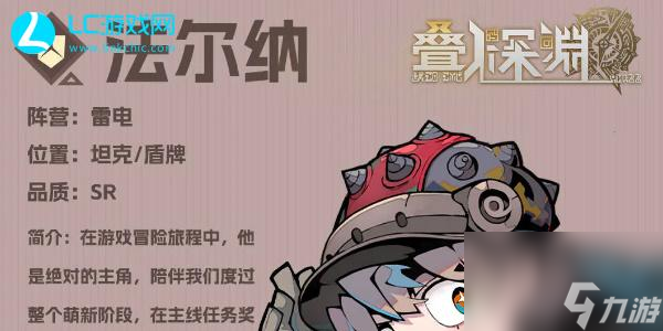 叠入深渊法尔纳怎么打