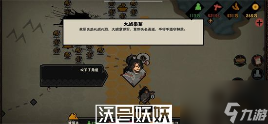 無悔華夏巨鹿之戰(zhàn)事件怎么玩-無悔華夏巨鹿之戰(zhàn)事件怎么玩攻略大全一覽