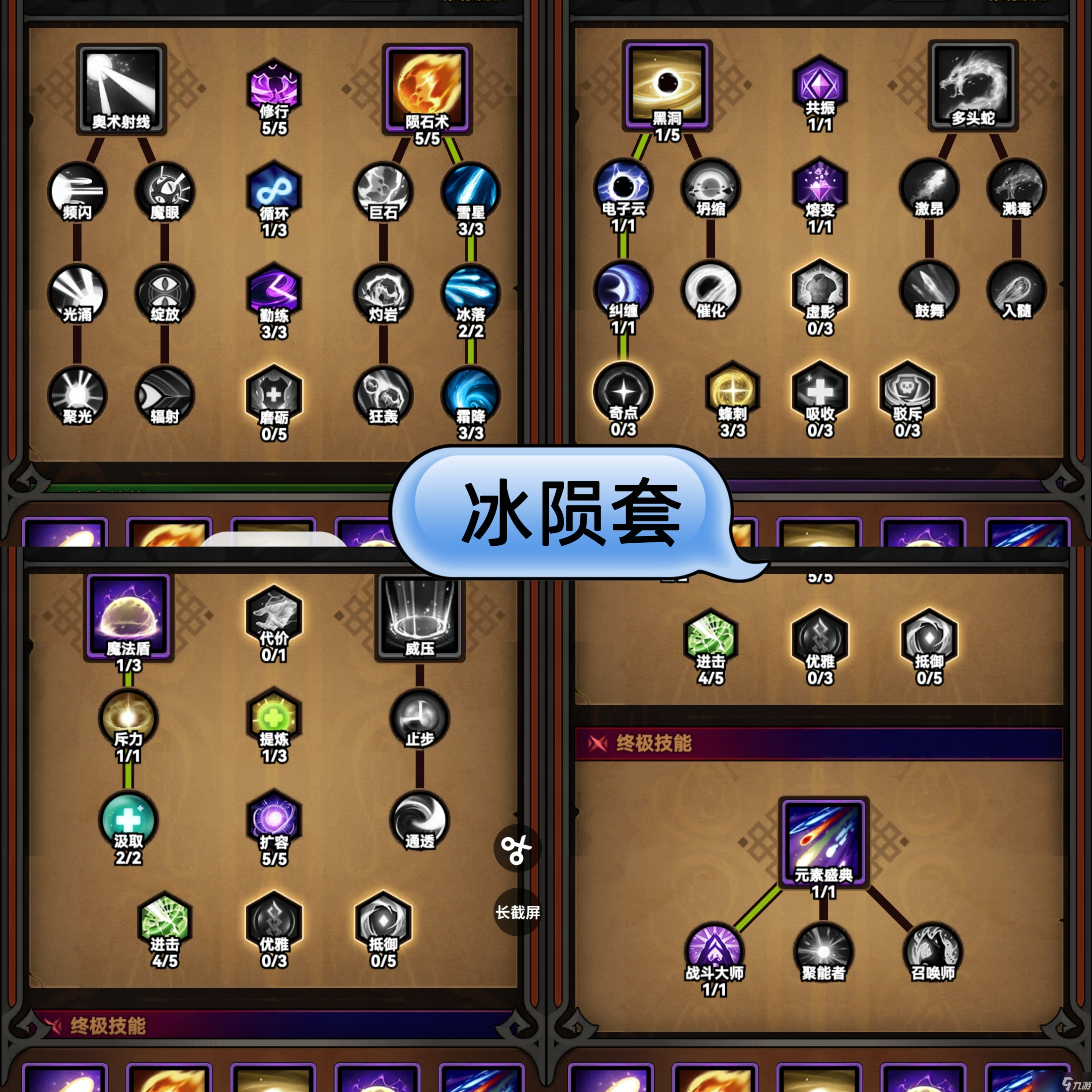 《迷雾大陆》法师加点及行宫过法攻略