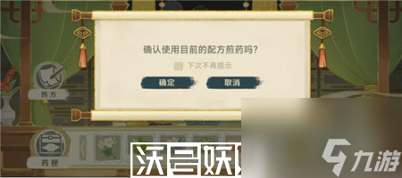 原神H5百草入药配方怎么制作-原神H5百草入药配方制作方法介绍