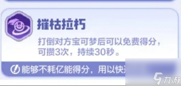 寶可夢大集結(jié)耿鬼玩法攻略大全