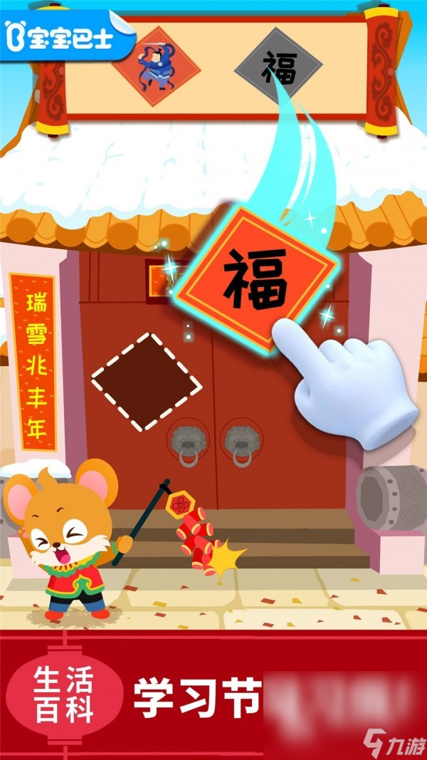 最热门的宝宝巴士游戏有哪些 2024宝宝巴士手游合集