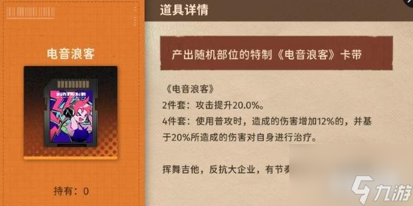 新月同行傳影卡帶怎么選 傳影卡帶搭配攻略