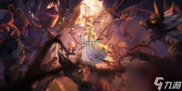 第五人格第三十五赛季精华3皮肤一览