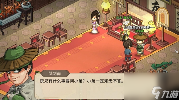 大侠立志传唐婉儿的烦恼任务攻略