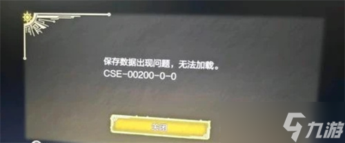 怪物猎人荒野禁止写入状态怎么办
