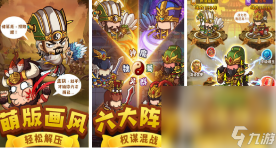 高人气三国放置类手游大全 2024耐玩的三国放置手游合集