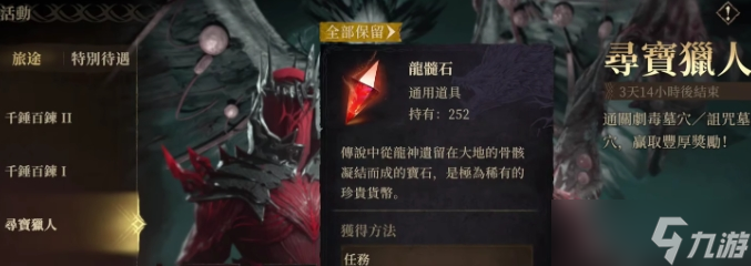 龙息神寂英雄怎么获取-龙息神寂英雄获取方法