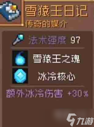 元气骑士前传唤灵守卫平民百万伤害搭配