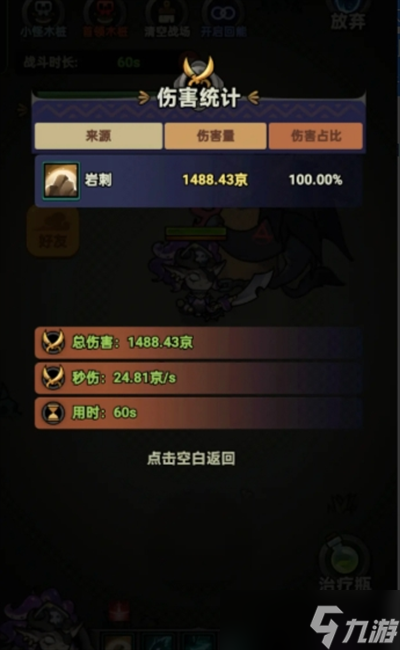 迷雾大陆德鲁伊狼影突袭流怎么开荒 迷雾大陆德鲁伊狼影突袭流开荒攻略