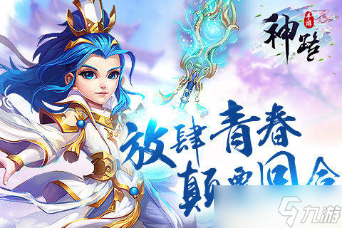 萬物皆可寵 《神路》絕密仙寵曝光