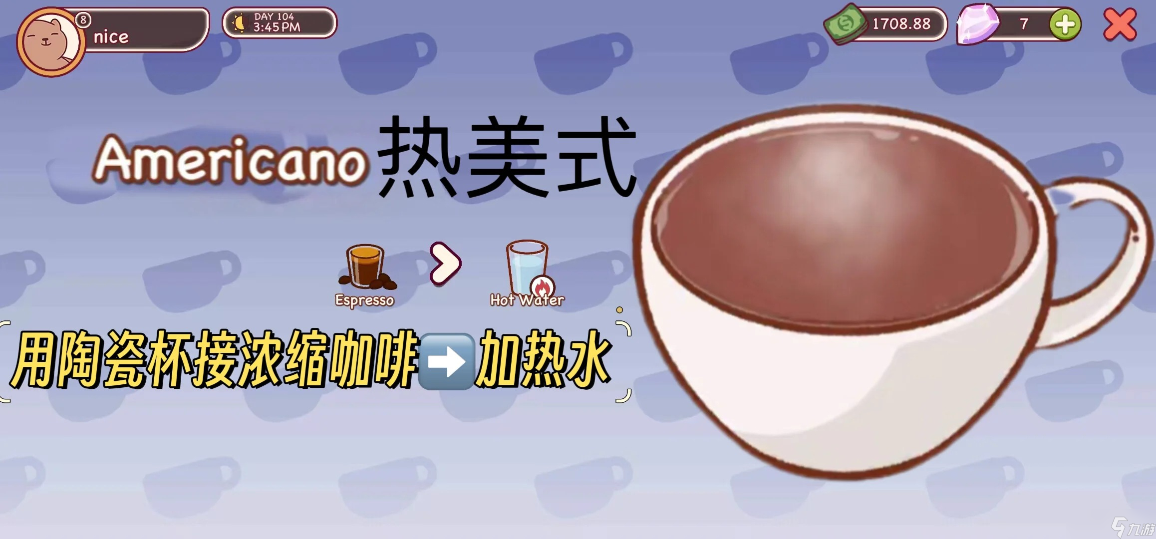 可口的咖啡美味的咖啡配方