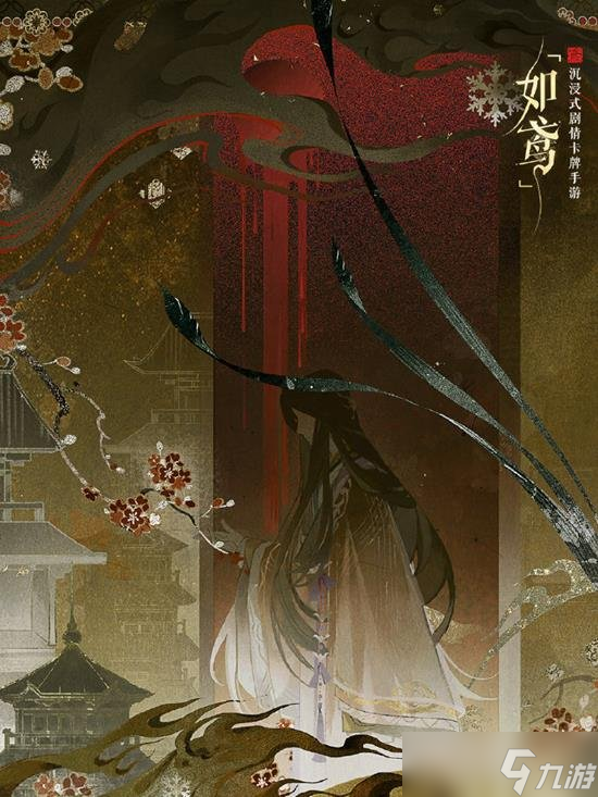 如鸢官微公告仙陨活动时间 仙陨什么时候开启